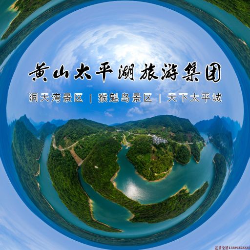 怀化720全景拍摄
